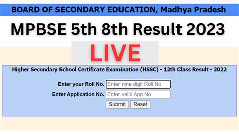 rskmp result 5th class 2023